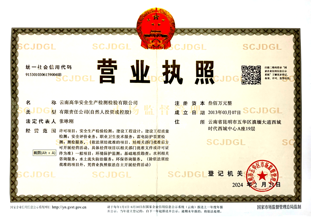 营业执照.png