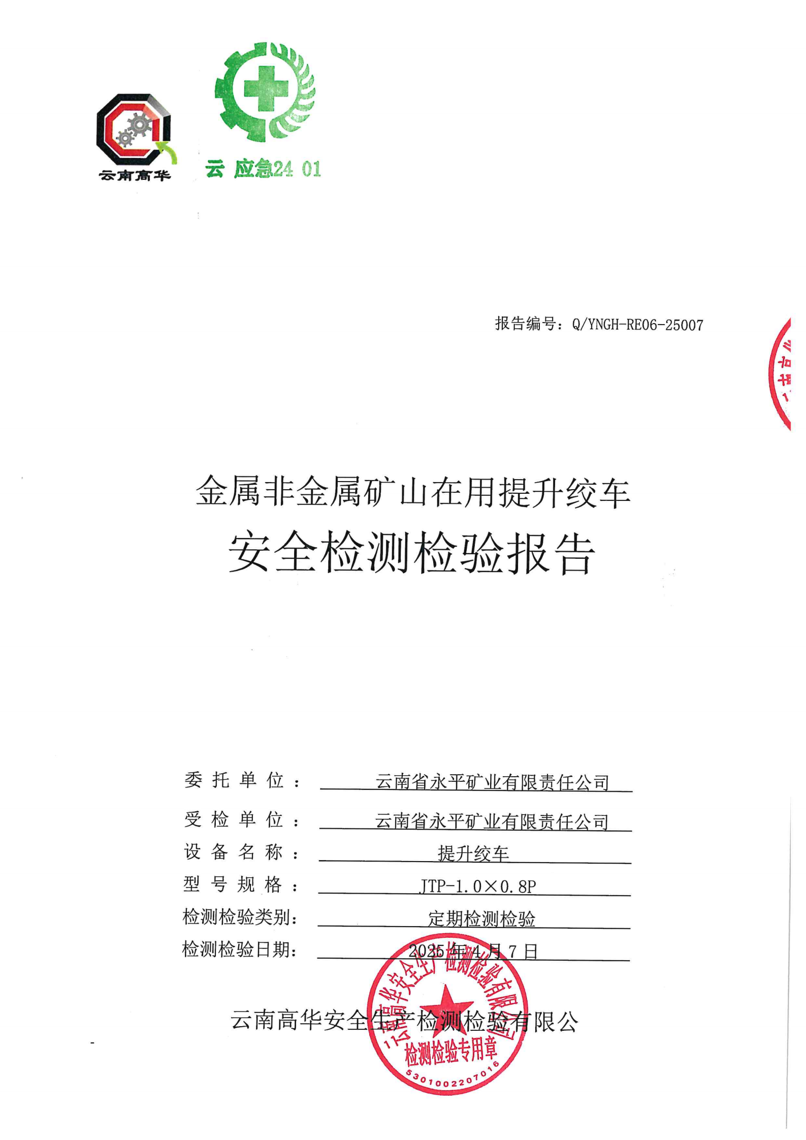 提取自PDF合并_1.png