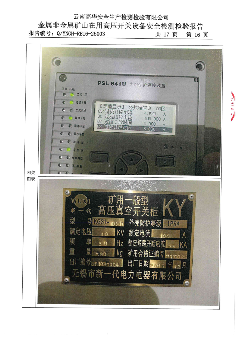 提取自PDF合并_19.png