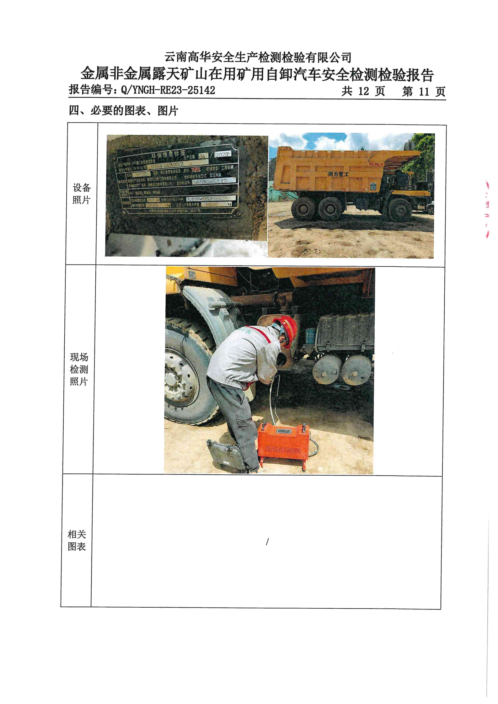 提取自PDF合并_13.png