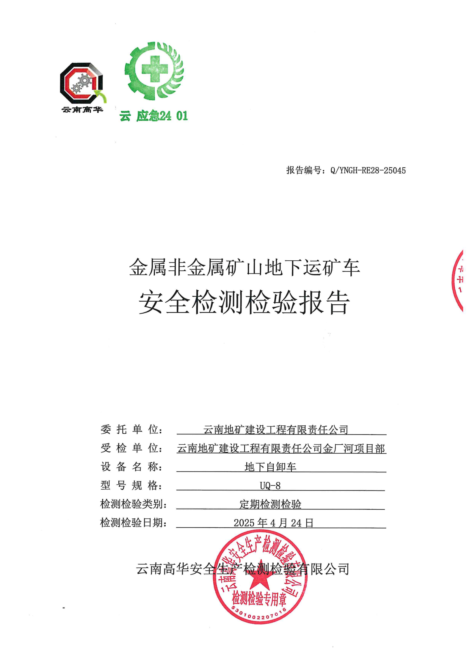提取自PDF合并_1.png