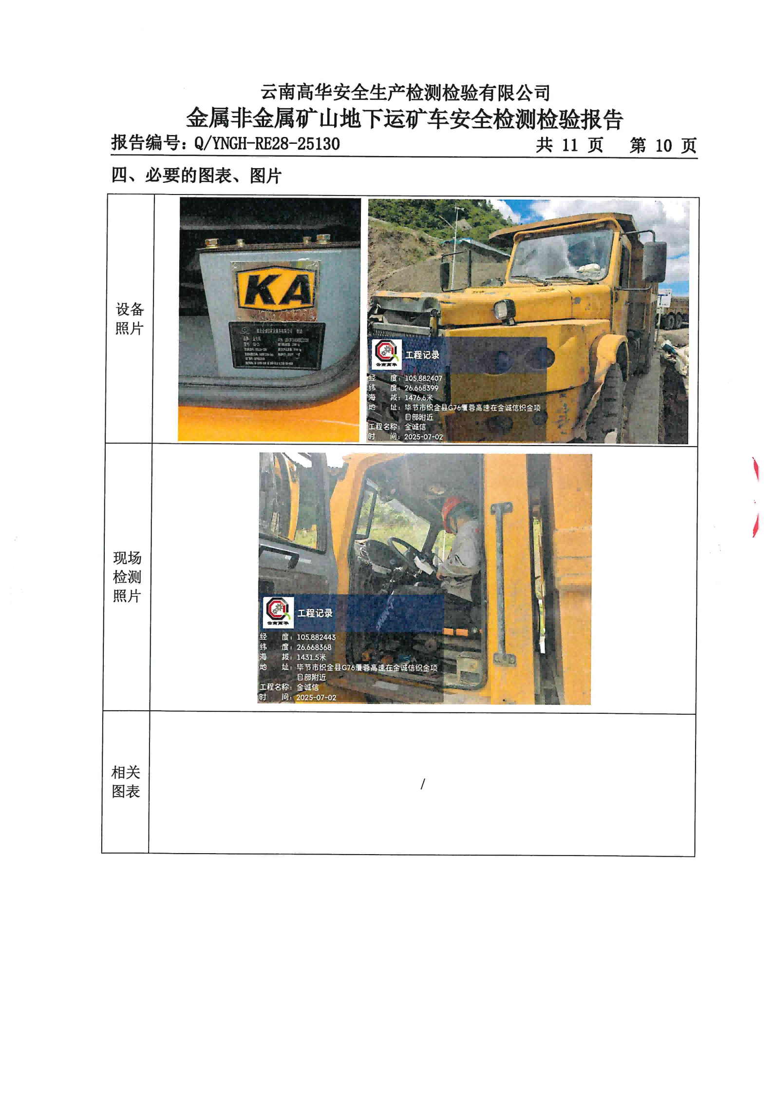 提取自PDF合并_90.png