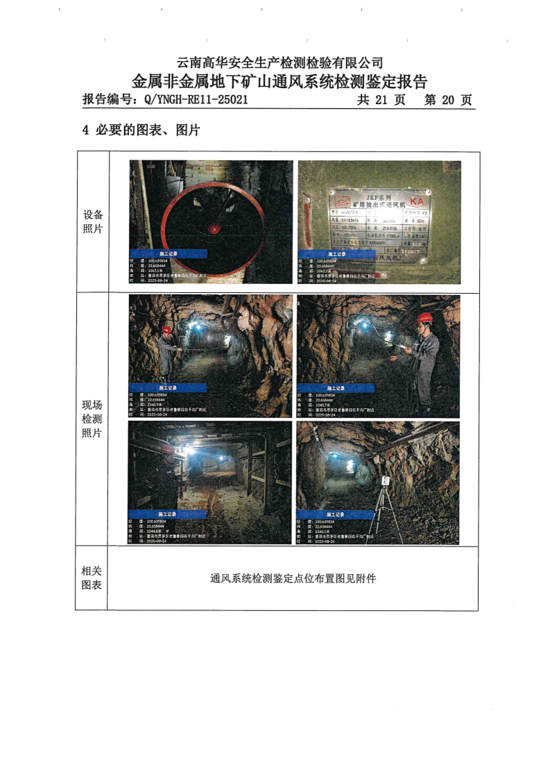 提取自PDF合并_59.png