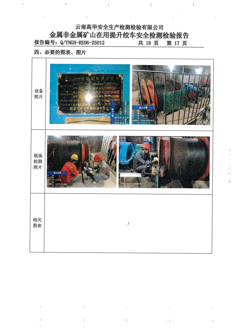 提取自doc01566320250928142855_19.png